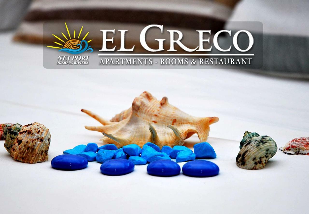 El Greco Nei Pori Apartman Kültér fotó