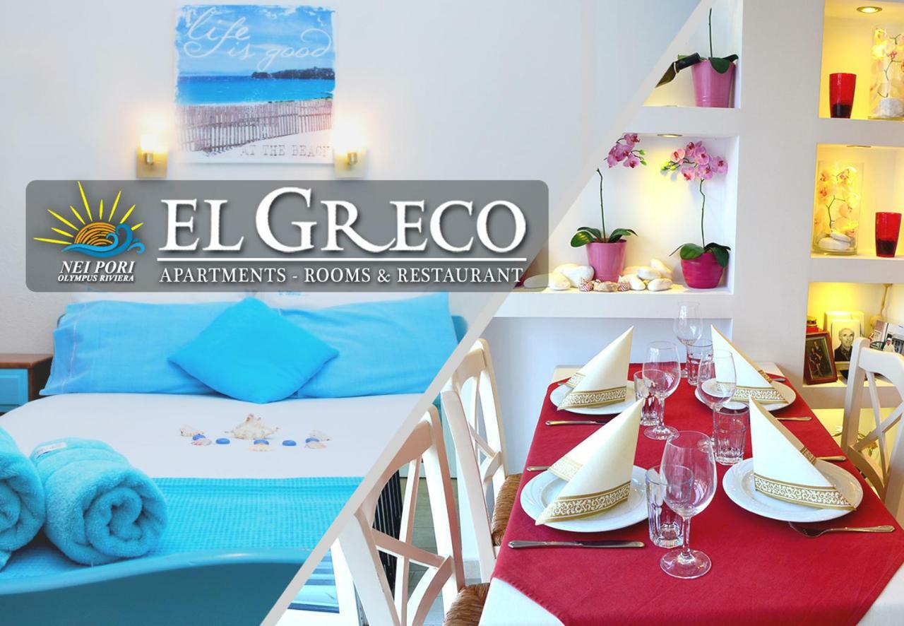 El Greco Nei Pori Apartman Kültér fotó